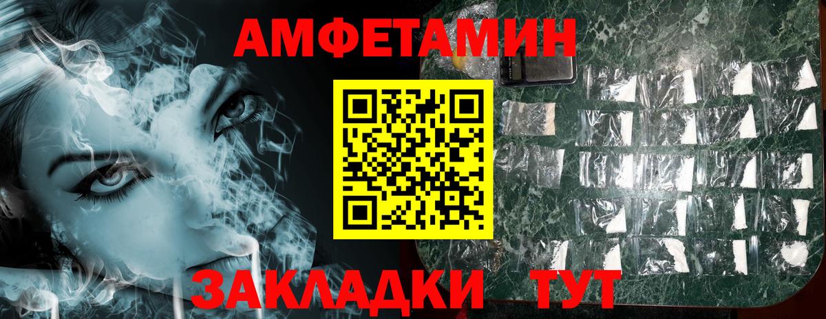 АМФЕТАМИН 97% Гатчина