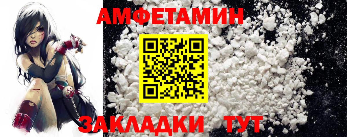 Гатчина  Amphetamine Premium  Амфетамин  Вход с VPN 
