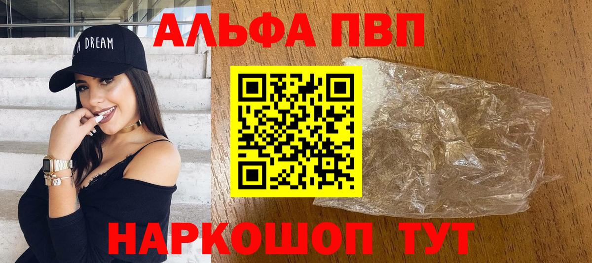 Alpha-PVP VHQ  Alpha PVP крисы CK  Гатчина  Вход с VPN 