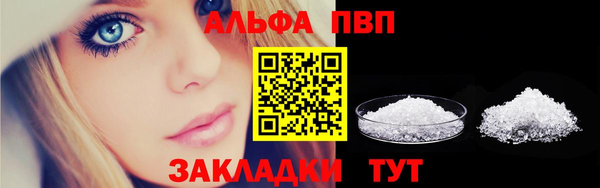 Alpha PVP Crystall Гатчина