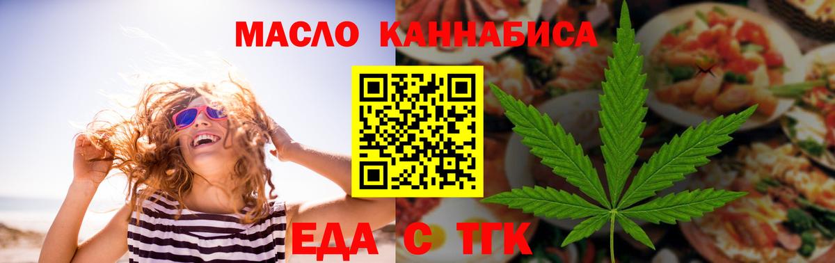 Гатчина  Canna-Cookies марихуана  Вход с VPN 