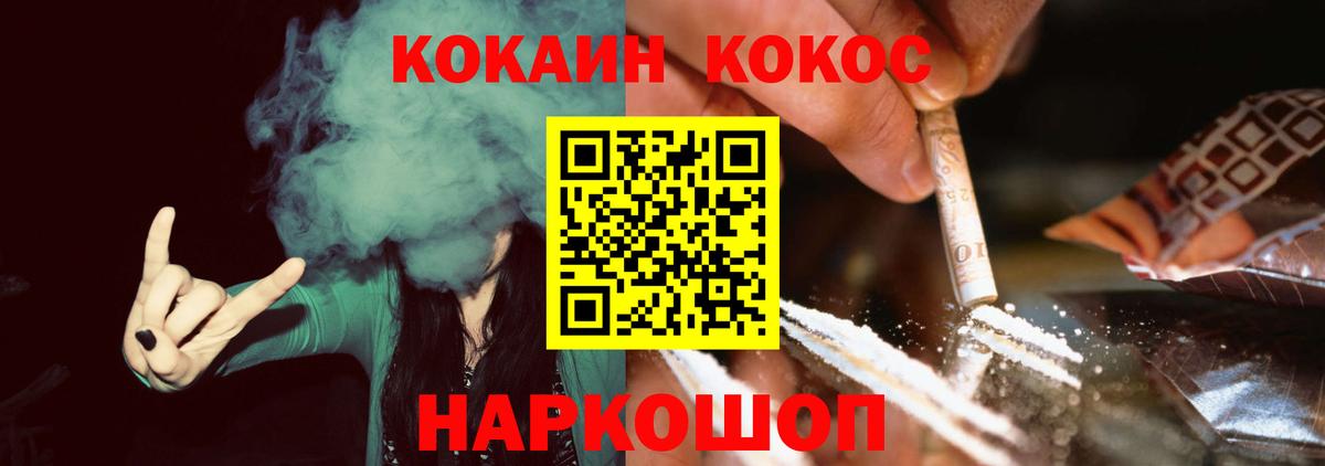 COCAIN Fish Scale Гатчина