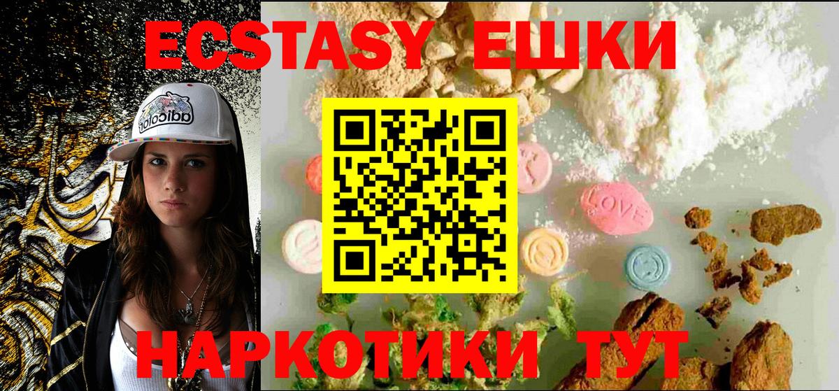 Ecstasy TESLA  Экстази 280мг  Гатчина  omg ТОР  Вход с VPN  ЭКСТАЗИ 
