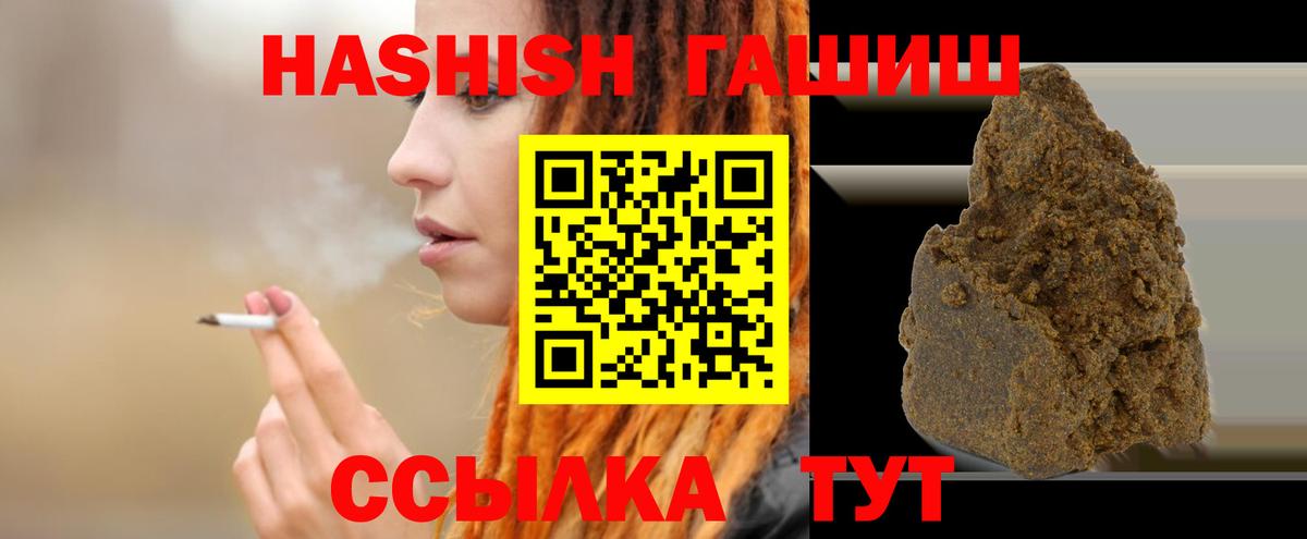 Гашиш  Гашиш hashish  Вход с VPN  Гатчина 