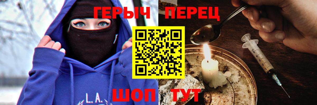 ГЕРОИН белый  Вход с VPN  Гатчина 