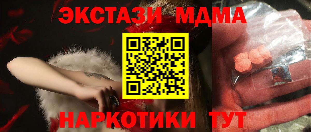 МДМА кристаллы  MDMA  МДМА Molly  Гатчина  Вход с VPN 