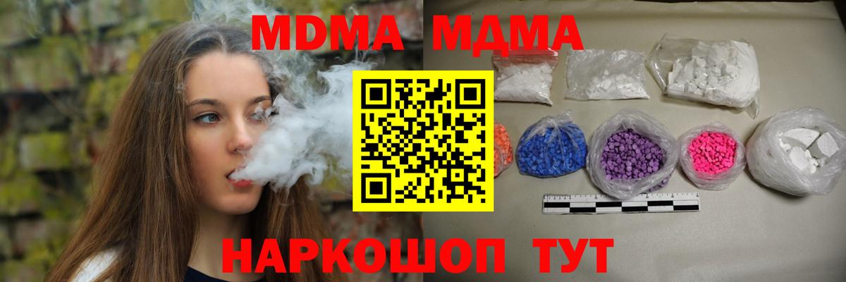 МДМА кристаллы Гатчина