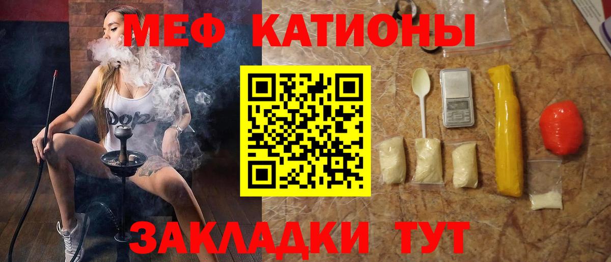 МЯУ-МЯУ  Меф кристаллы  МЯУ-МЯУ мяу мяу  Вход с VPN  Гатчина 