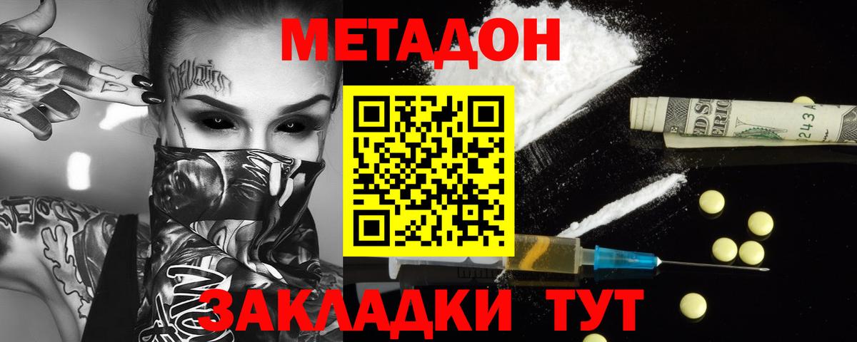 Гатчина  KRAKEN ссылка  Вход с VPN  Метадон VHQ  МЕТАДОН белоснежный 