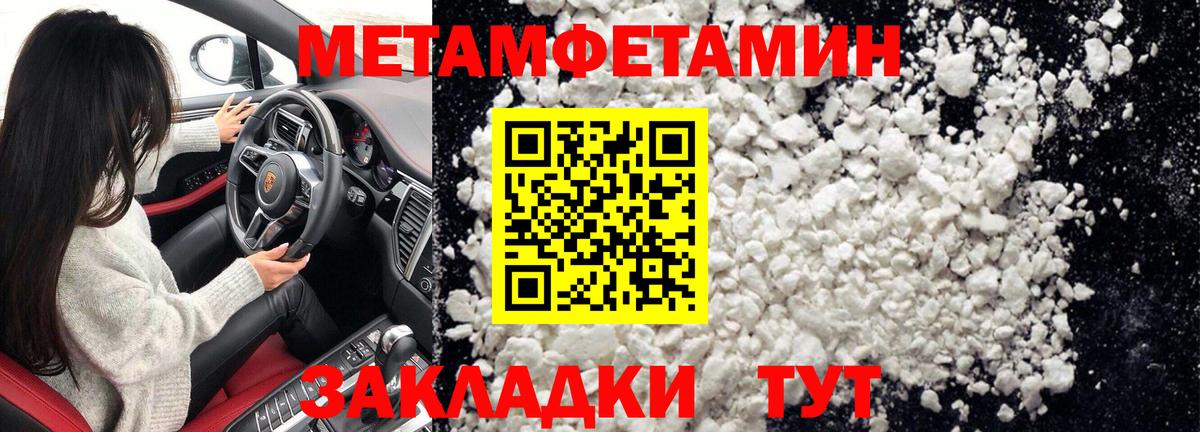 МЕТАМФЕТАМИН кристалл Гатчина