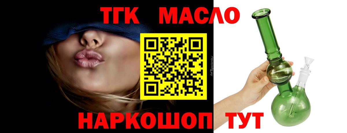 ТГК вейп с тгк Гатчина